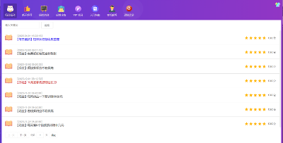 注意！！！袋真园网站文章不定时更新，软件内容每天都有更新