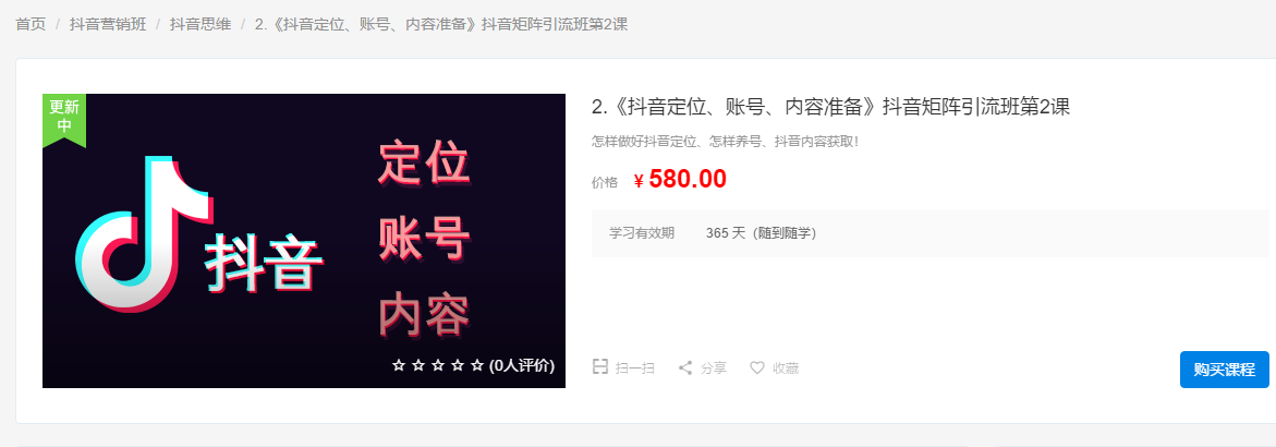 袋真园：关于VIP栏目的说明