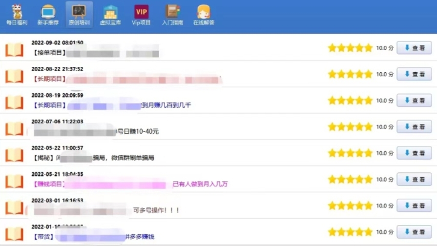 袋真园：关于原创培训栏目的说明