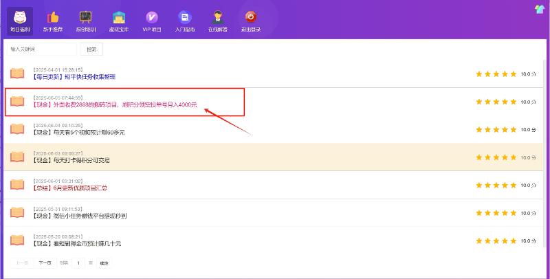 外面收费2888的搬砖项目，刷积分领空投单号月入4000元