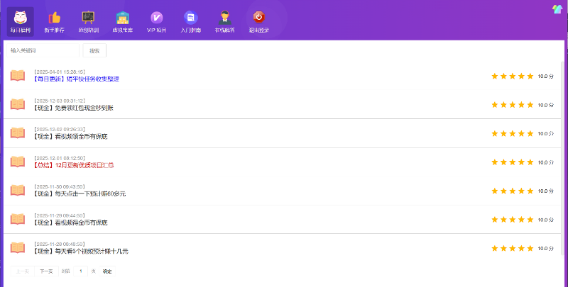 注意！！！袋真园网站文章不定时更新，软件内容每天都有更新