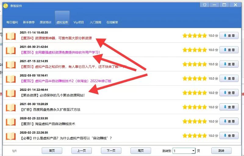 袋真园：关于虚拟宝库栏目的说明