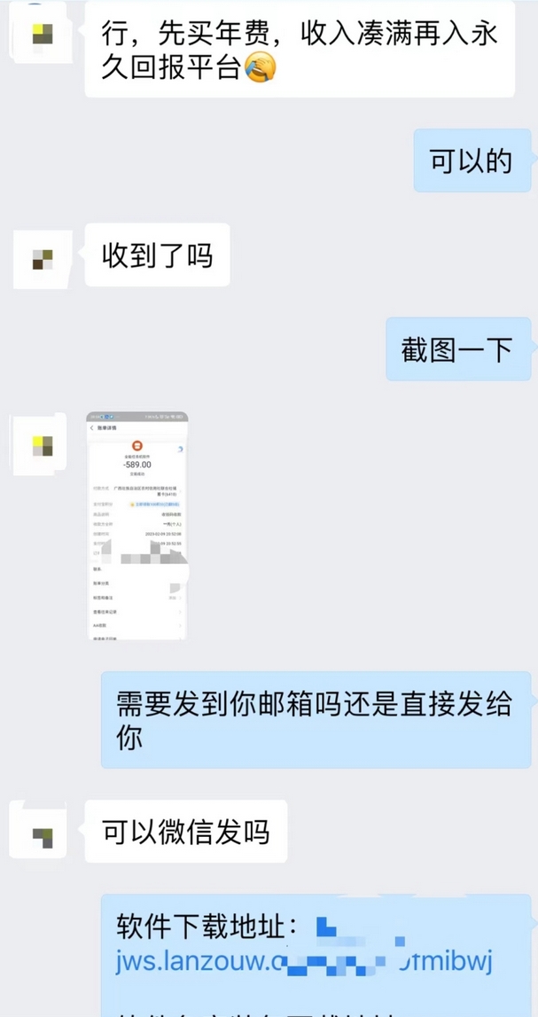 袋真园：关于收费的一些看法