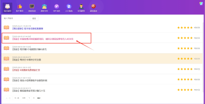 外面收费2888的搬砖项目，刷积分领空投单号月入4000元